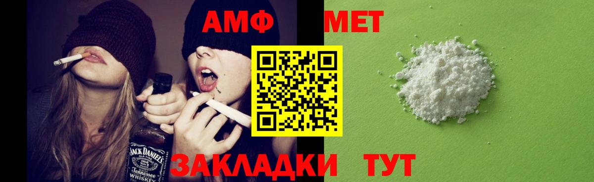 Амфетамин  Amphetamine  Унеча  Вход с VPN  Amphetamine Розовый 