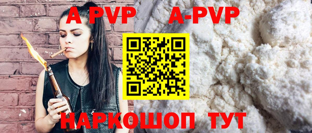 наркотики  Alpha-PVP VHQ  Alpha-PVP VHQ  Вход с VPN  Унеча  A PVP 