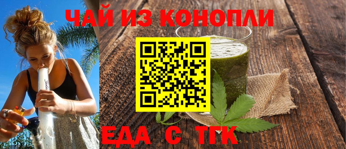 Печенье с ТГК конопля Унеча