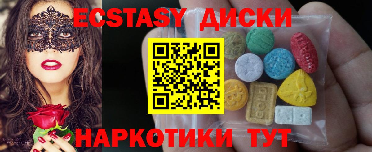 Ecstasy таблы Унеча