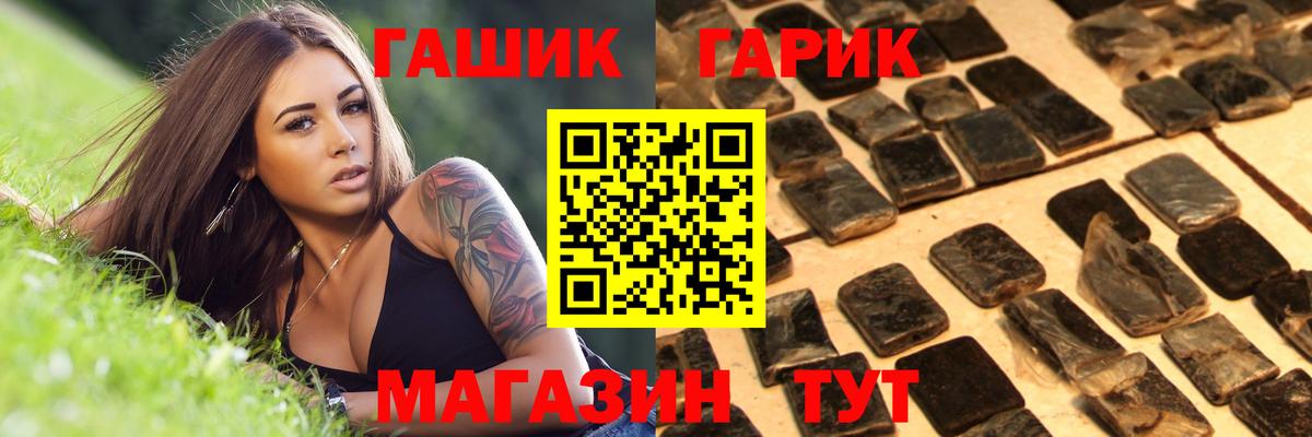 ГАШ 40% ТГК  Вход с VPN  Унеча  ГАШ индика сатива 