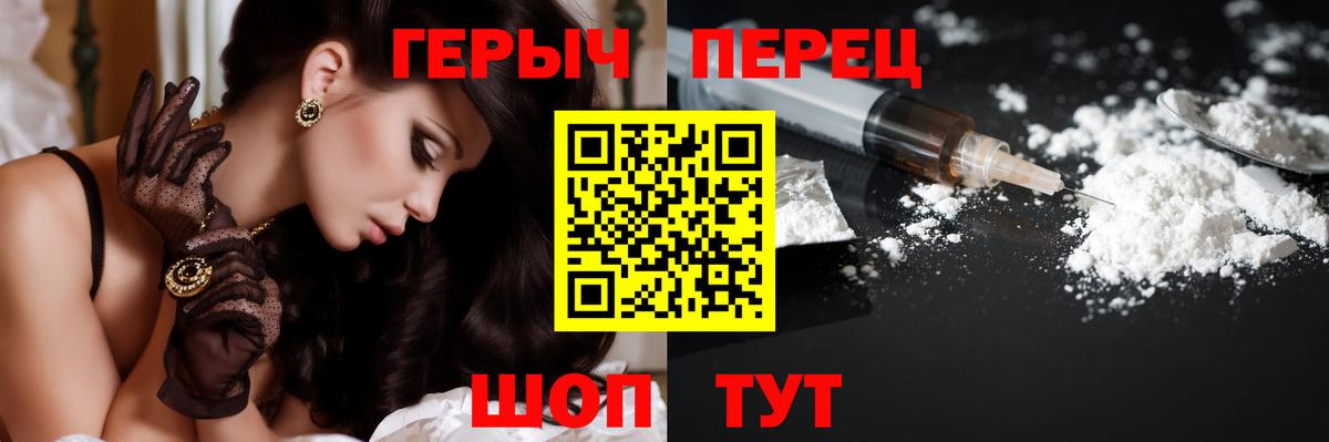 Героин VHQ  Вход с VPN  Героин  Унеча 