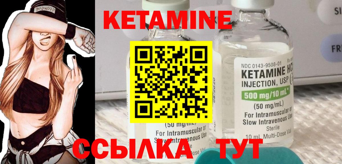 КЕТАМИН VHQ    сайт  Унеча  Вход с VPN 