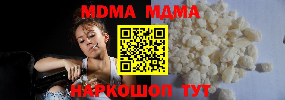 Унеча  МДМА crystal  Вход с VPN  МДМА молли 