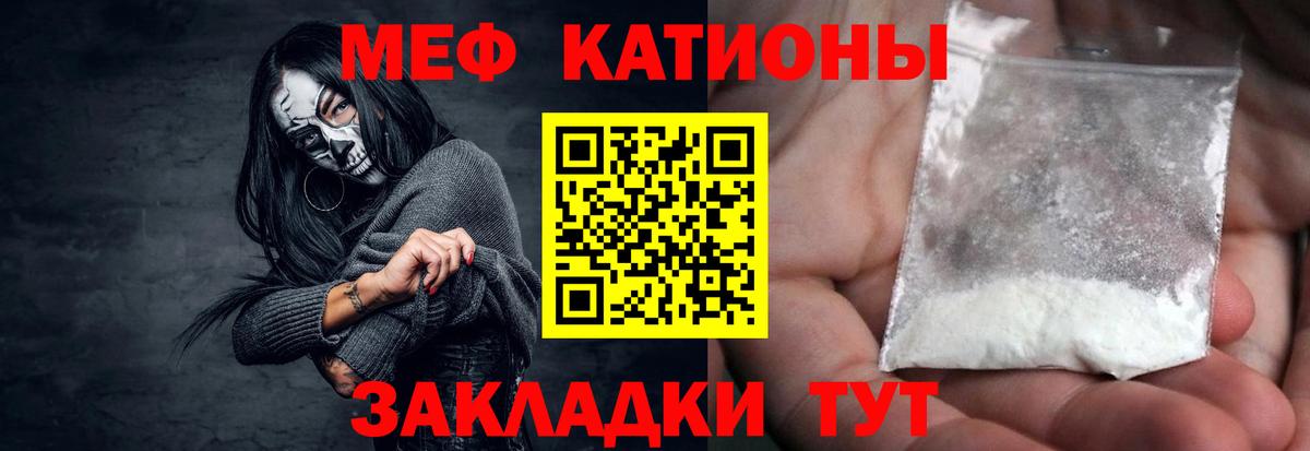 Меф  Мефедрон  МЯУ-МЯУ mephedrone  Унеча  Вход с VPN  Мефедрон VHQ 