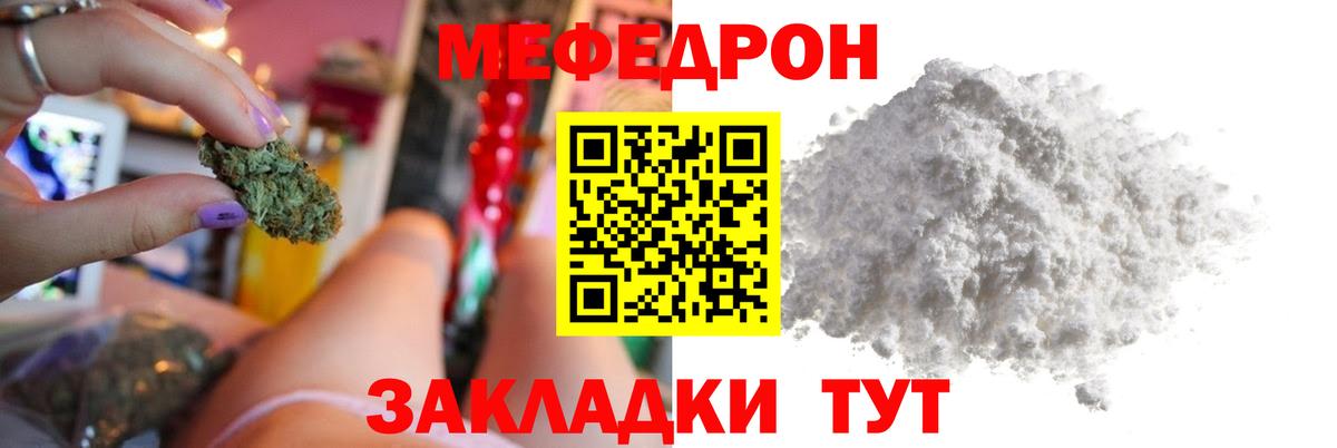 Меф кристаллы Унеча