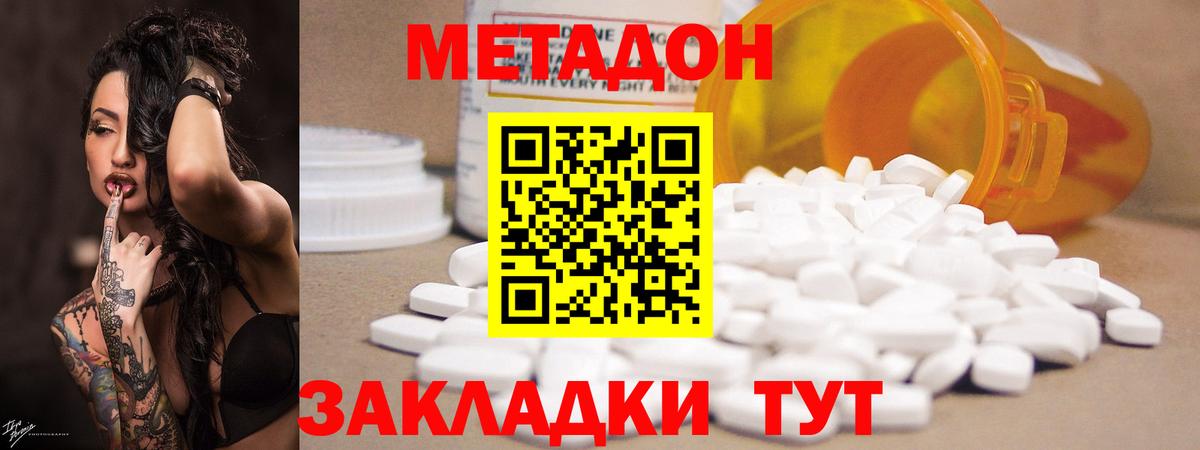Метадон белоснежный  МЕТАДОН мёд  Унеча  Вход с VPN 