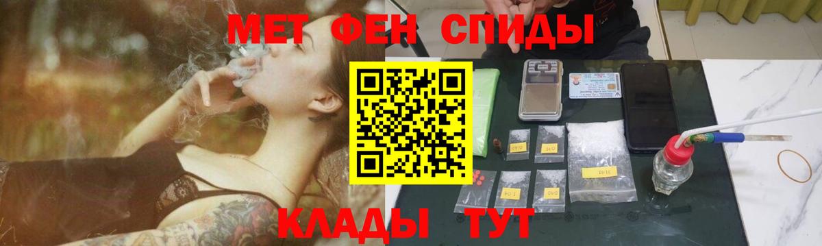 Первитин мет Унеча
