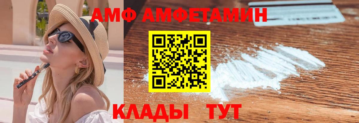 Унеча  Первитин Декстрометамфетамин 99.9%  Вход с VPN 
