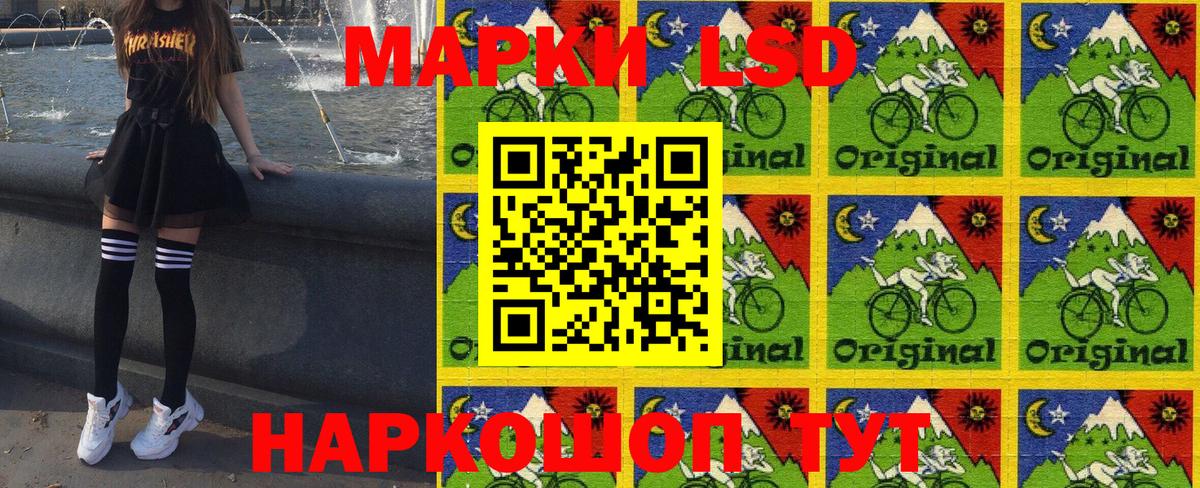 Марки 25I-NBOMe 1,8мг Унеча
