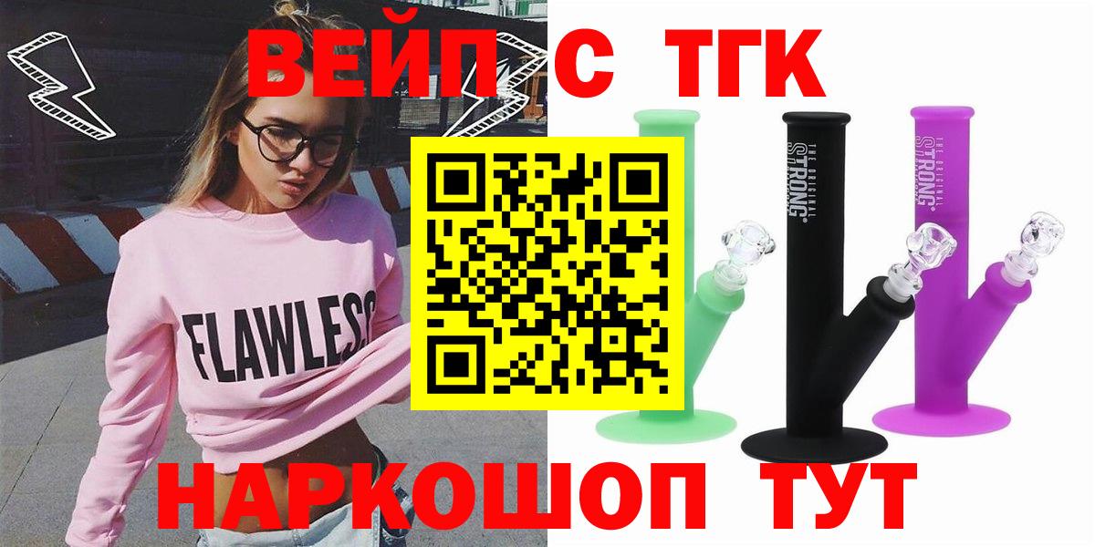 Дистиллят ТГК гашишное масло  Дистиллят ТГК гашишное масло  Унеча  Вход с VPN 