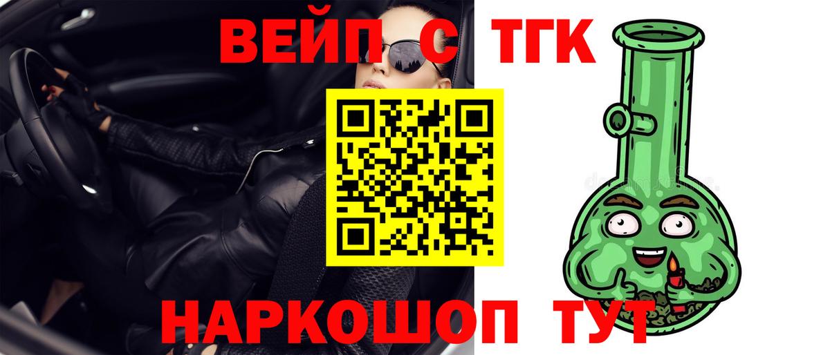 Дистиллят ТГК THC oil Унеча